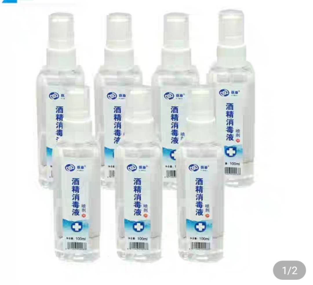 酒精消毒液